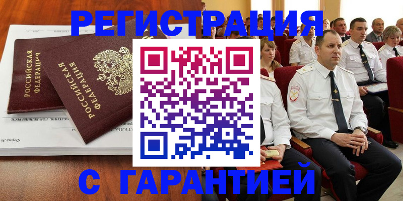 прописка от собственника в Мордовии