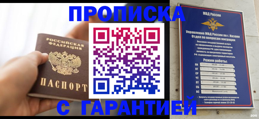 пропишу в квартире в Мордовии